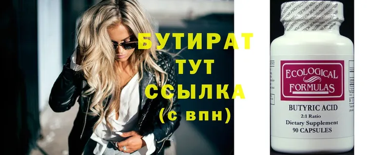 даркнет сайт  Верхняя Тура  гидра ссылки  Бутират 99% 