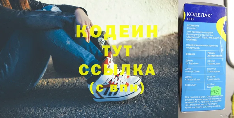 Codein Purple Drank  купить наркотики цена  Верхняя Тура 